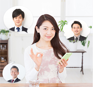 普段出会えないお相手とのご縁がたくさんある